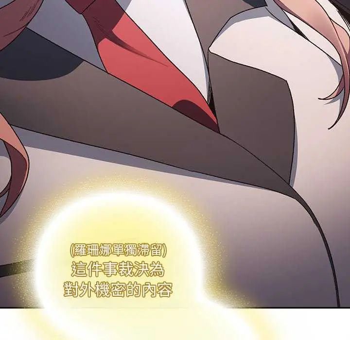 男人稀缺的異世界第38話