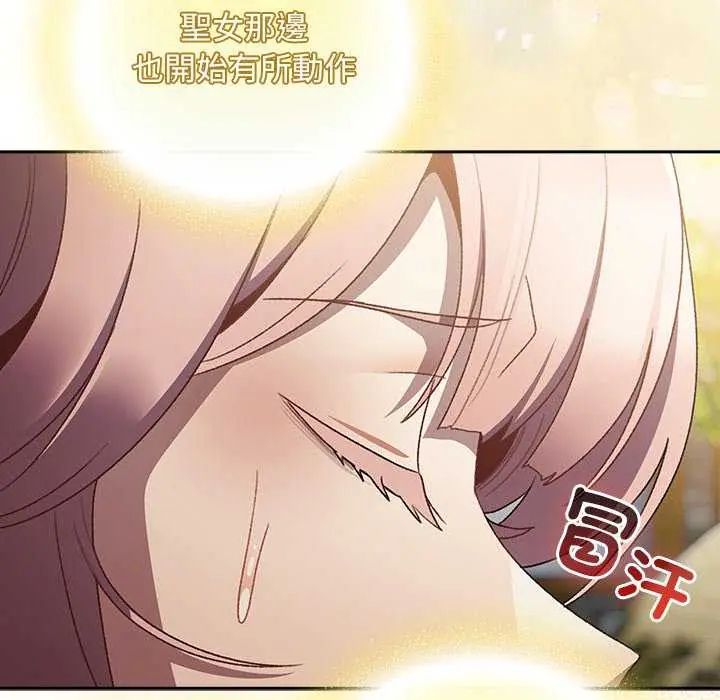 男人稀缺的異世界第38話