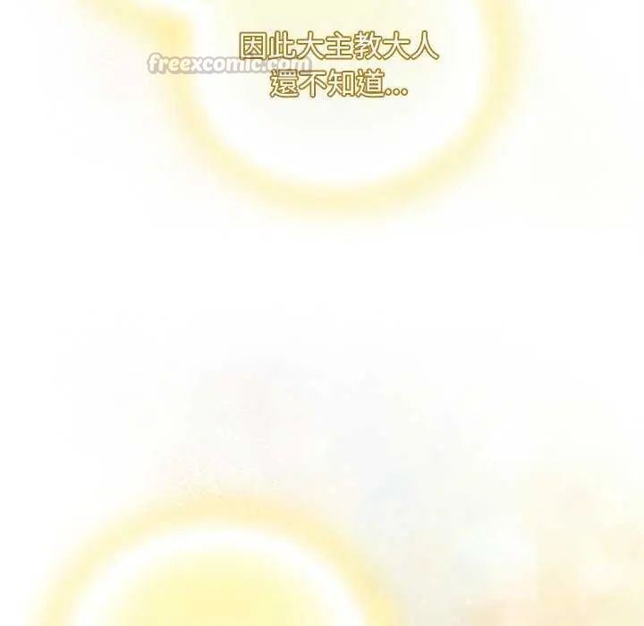 男人稀缺的異世界第38話