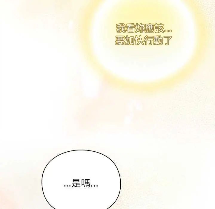 男人稀缺的異世界第38話