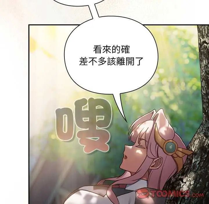男人稀缺的異世界第38話