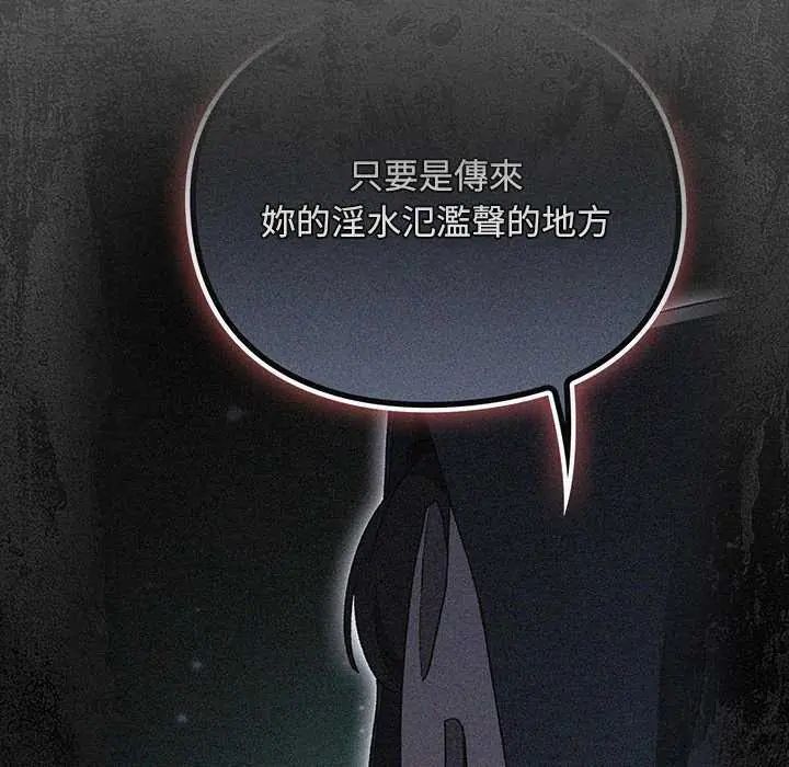 男人稀缺的異世界第38話