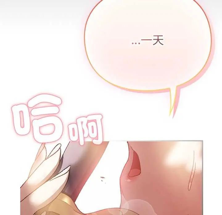 男人稀缺的異世界第38話
