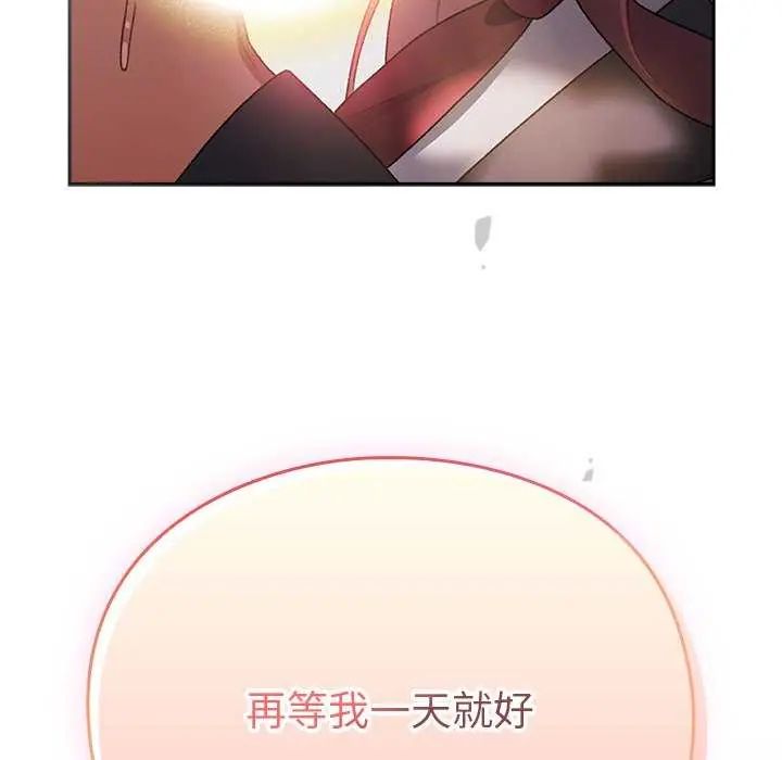 男人稀缺的異世界第38話