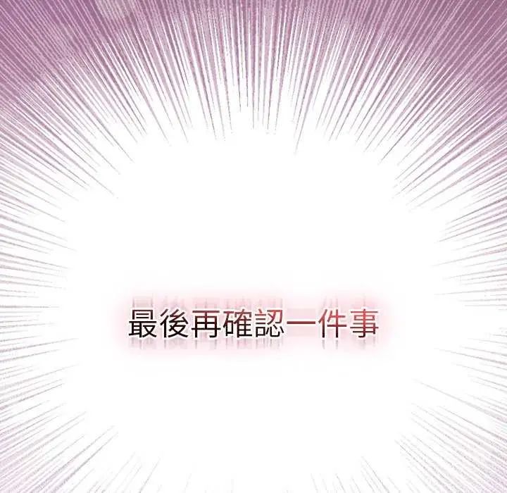 男人稀缺的異世界第38話