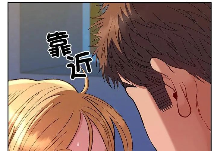她們教會我的事第35話
