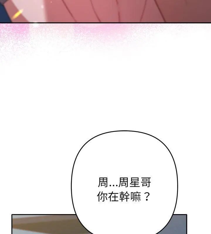 她們教會我的事第35話