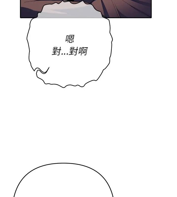 她們教會我的事第35話
