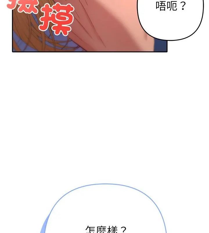 她們教會我的事第35話
