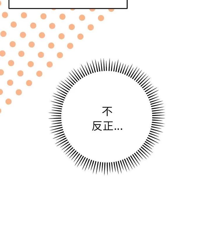 她們教會我的事第35話