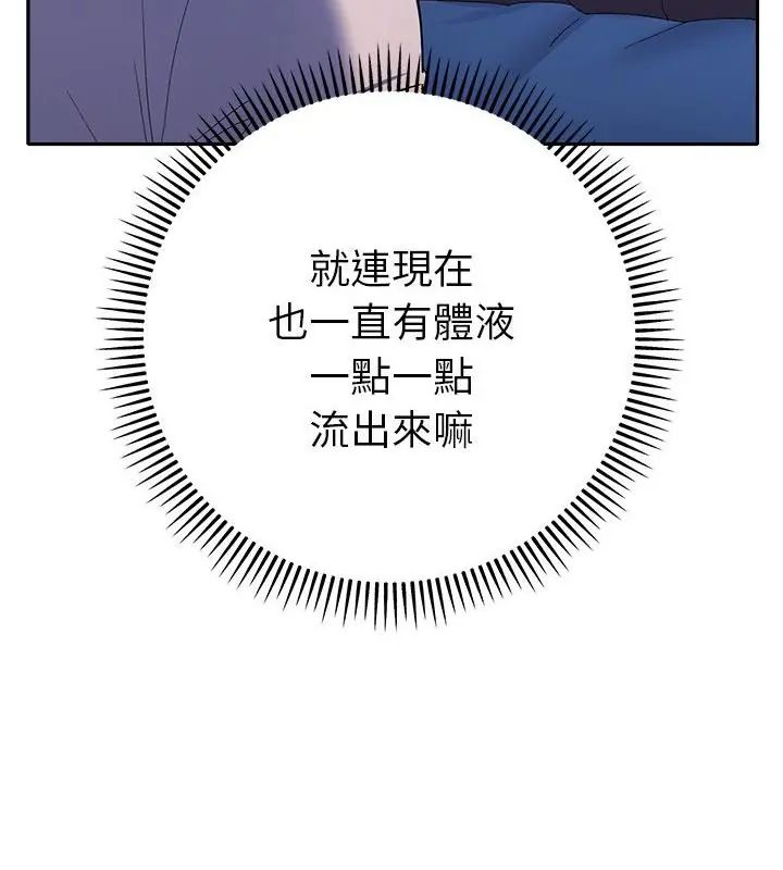 她們教會我的事第35話