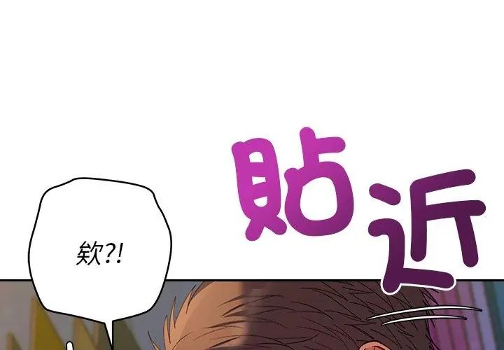 她們教會我的事第35話