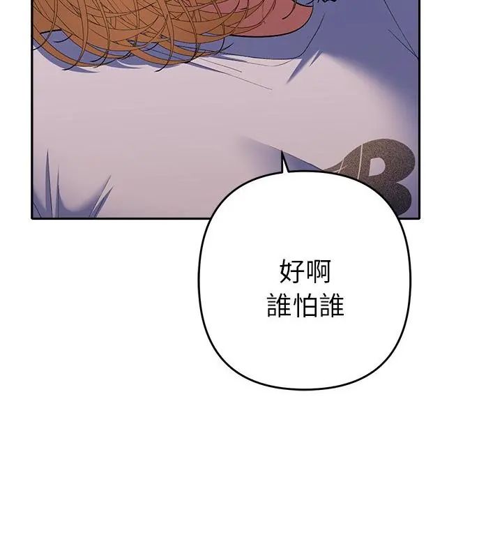她們教會我的事第35話
