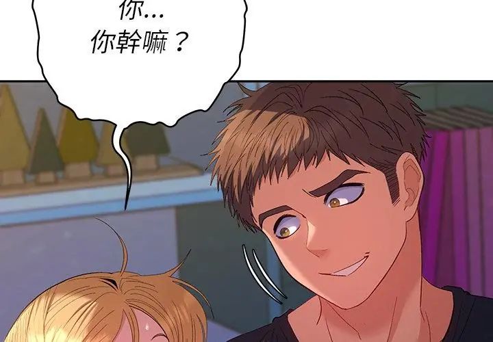 她們教會我的事第35話