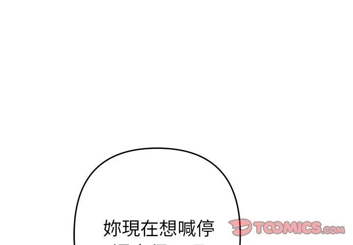 她們教會我的事第35話