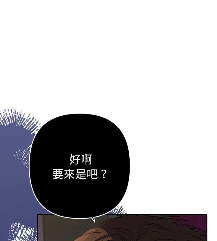 她們教會我的事第35話
