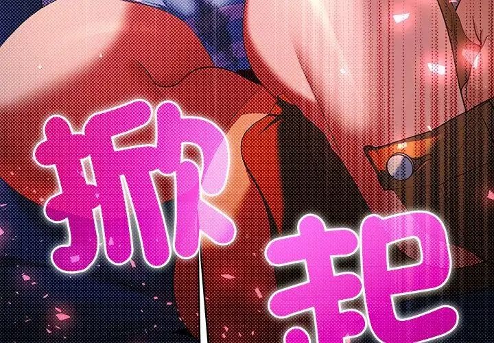 她們教會我的事第35話