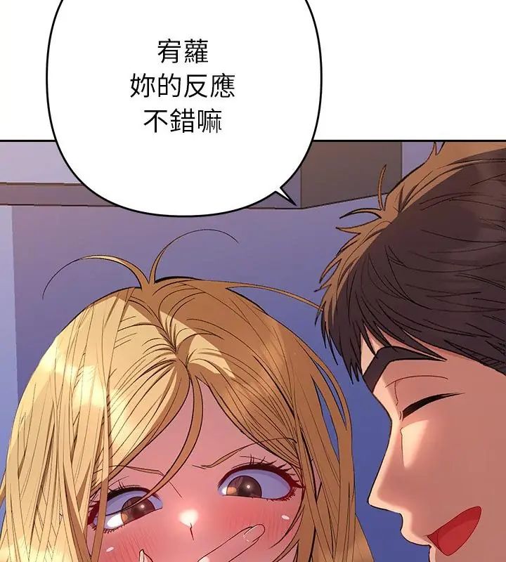 她們教會我的事第35話