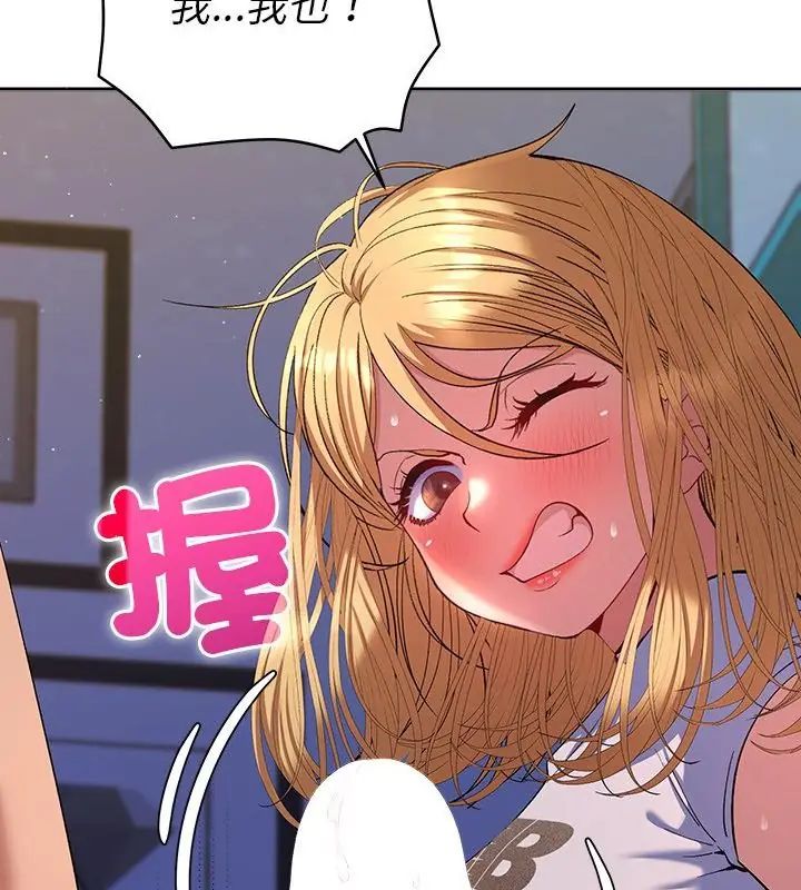 她們教會我的事第35話