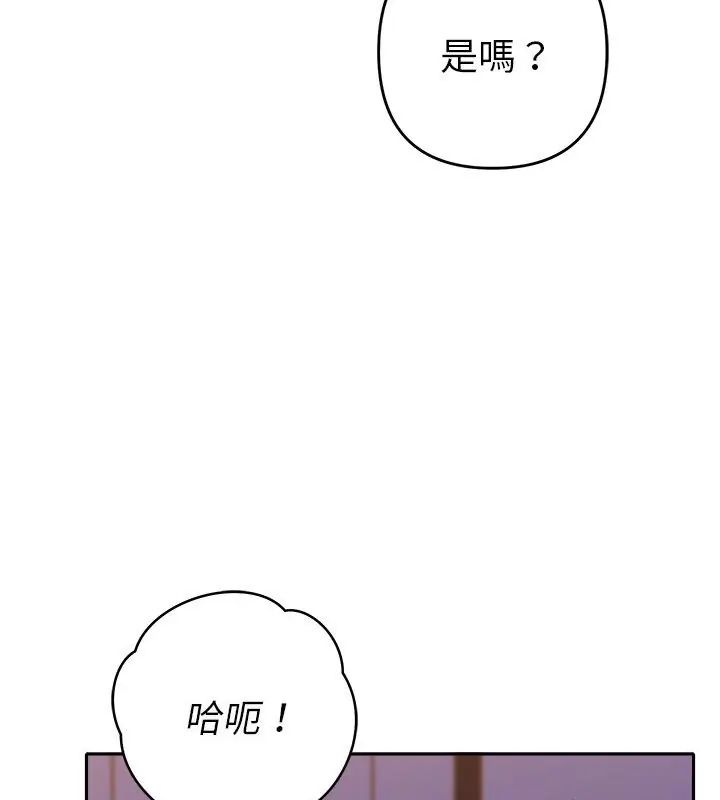 她們教會我的事第35話