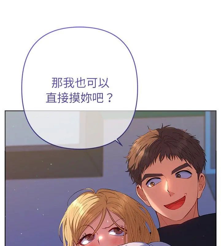 她們教會我的事第35話