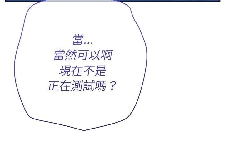 她們教會我的事第35話