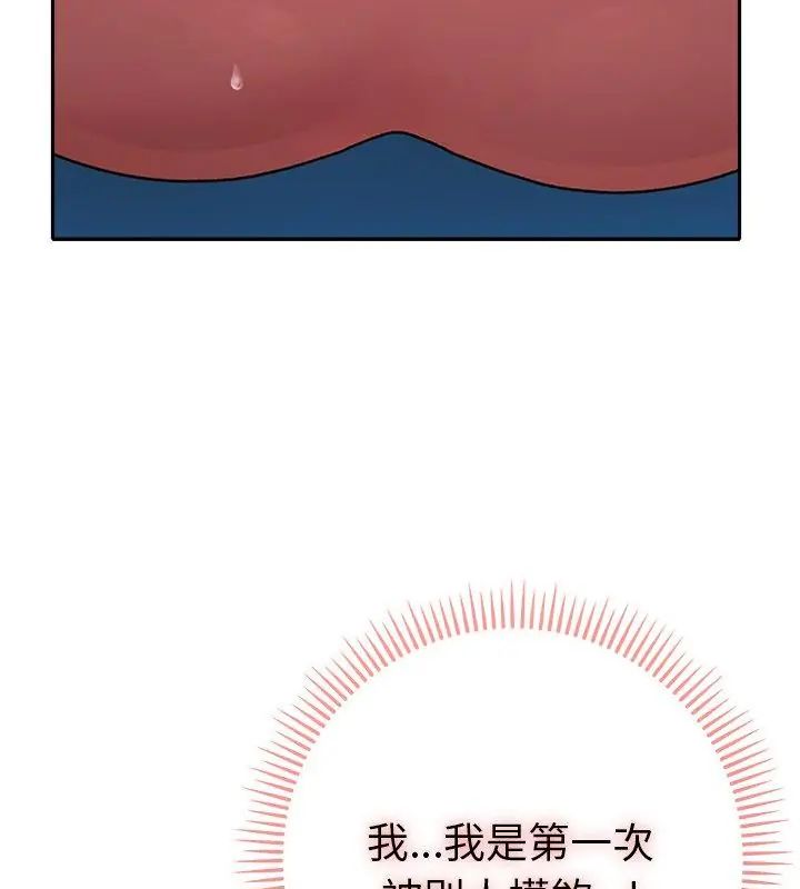 她們教會我的事第35話