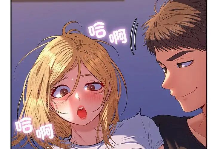 她們教會我的事第35話