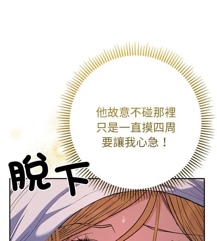 她們教會我的事第35話