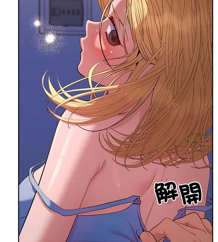 她們教會我的事第35話
