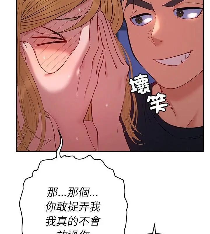 她們教會我的事第35話