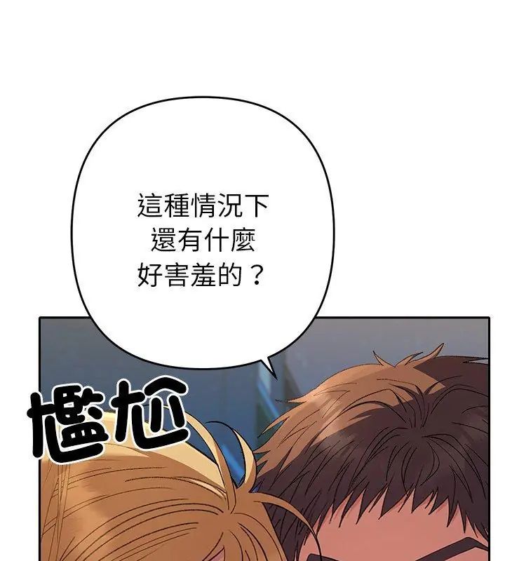 她們教會我的事第35話