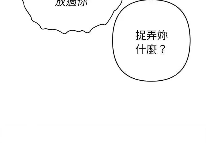 她們教會我的事第35話