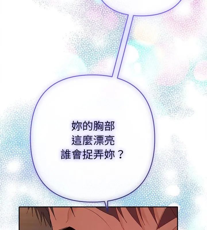 她們教會我的事第35話