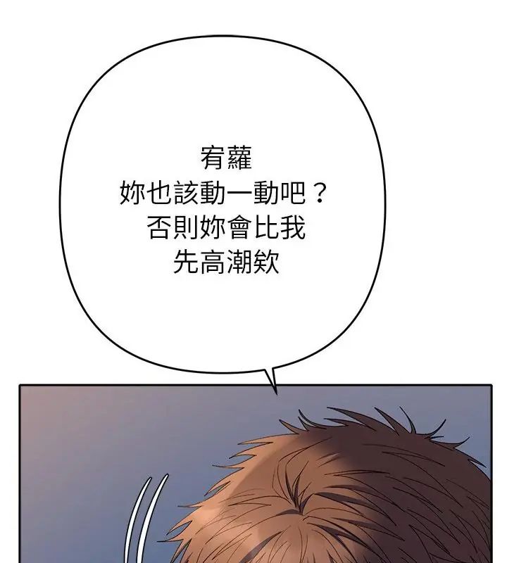 她們教會我的事第35話