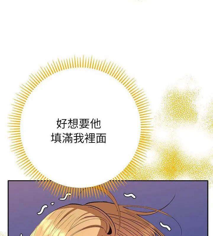 她們教會我的事第35話