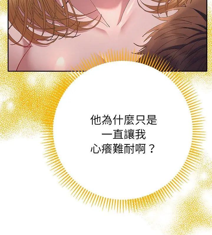 她們教會我的事第35話