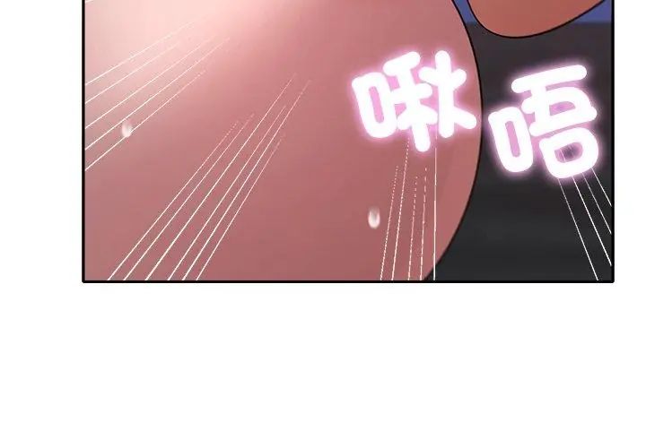 她們教會我的事第35話