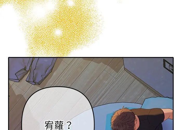她們教會我的事第35話