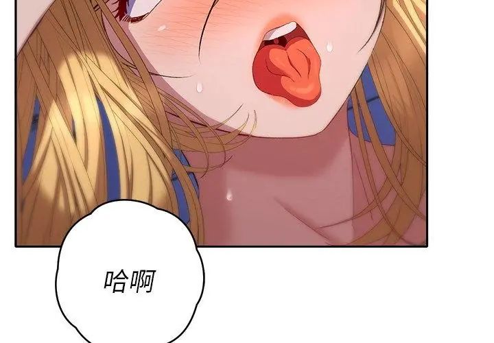 她們教會我的事第35話