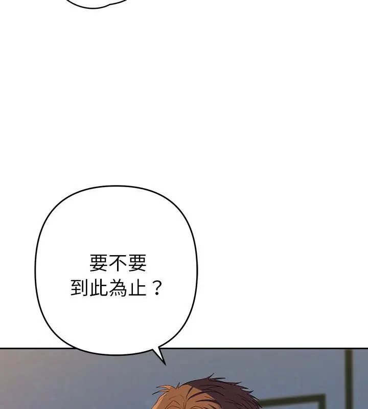 她們教會我的事第35話