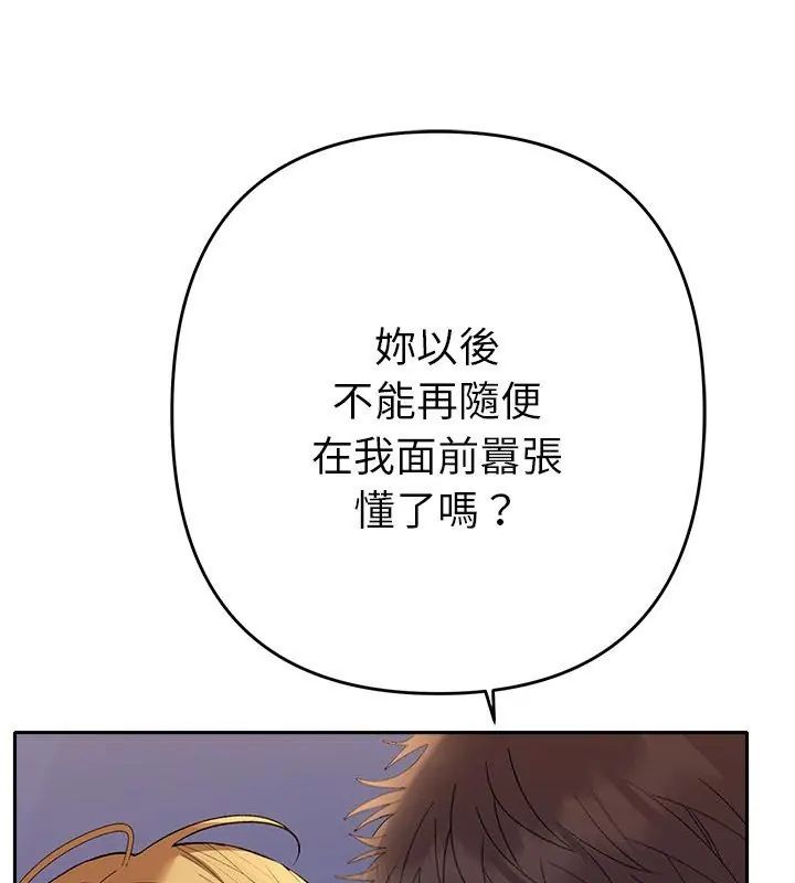 她們教會我的事第35話