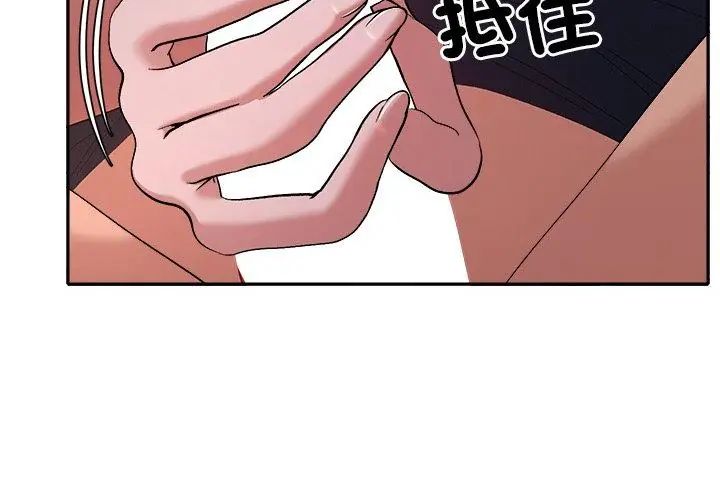 她們教會我的事第35話