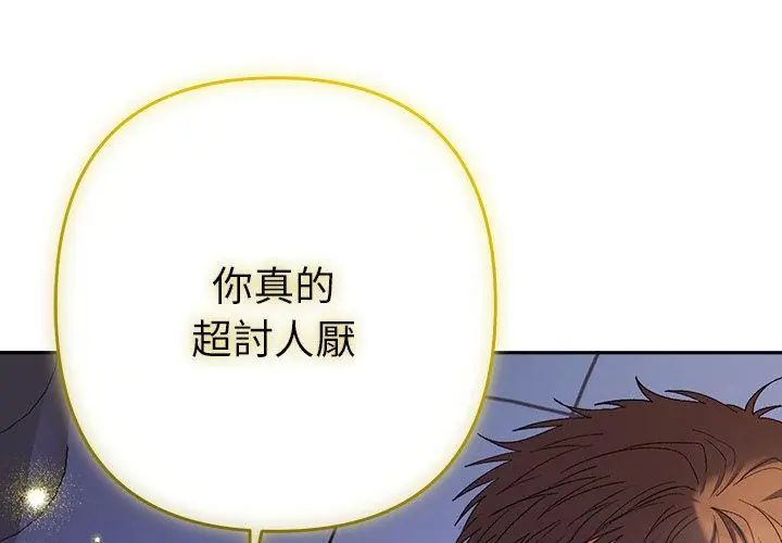 她們教會我的事第35話