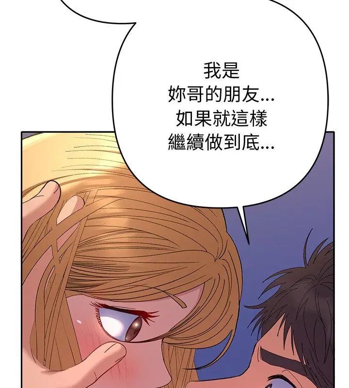 她們教會我的事第35話