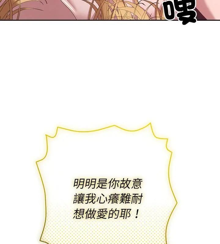 她們教會我的事第35話