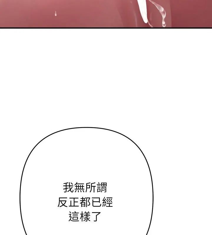 她們教會我的事第35話