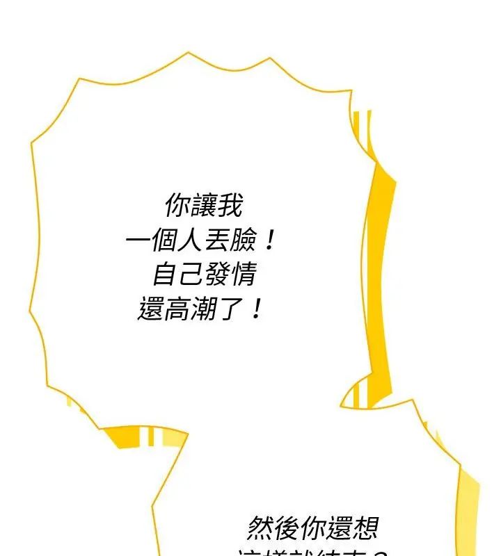 她們教會我的事第35話