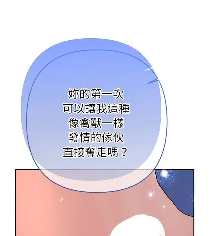 她們教會我的事第35話