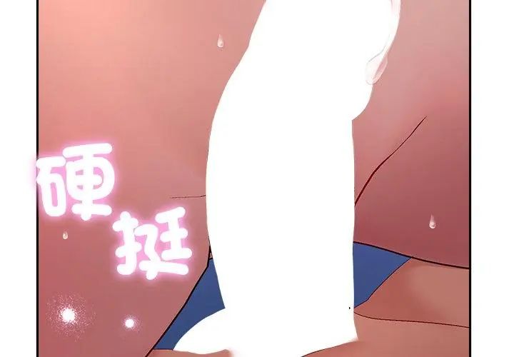 她們教會我的事第35話